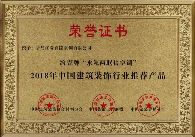 2018年度中國建築裝飾行業推薦産品